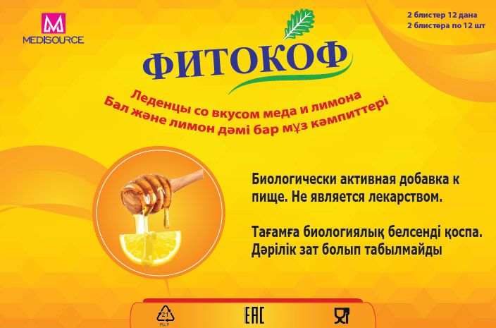 Fitokof Lozenges Syrup